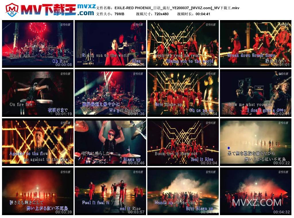 EXILE-RED PHOENIX_日语_流行_YE200037
